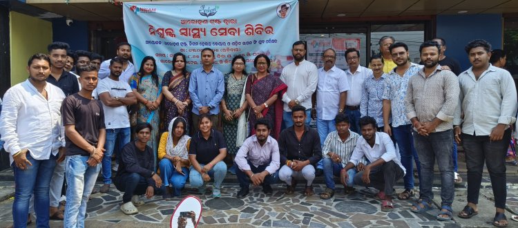  ଆରୋହଣ ଟ୍ରଷ୍ଟ ତରଫରୁ ବିଶାଳ ନିଶୁଳ୍କ ସ୍ୱାସ୍ଥ୍ୟ ସେବା ଶିବିର : Ommtv 